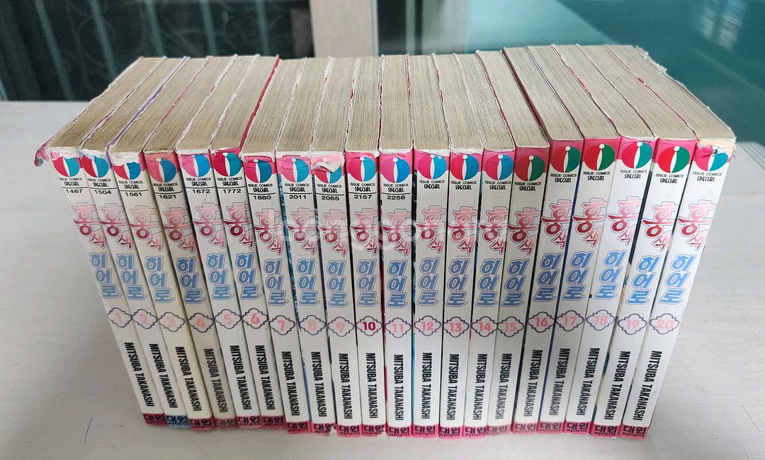 [순정배구소재 만화책] 홍색 히어로 전권 20권 완결--3