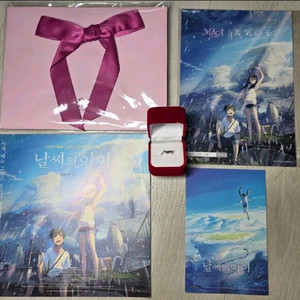 날씨의 아이 모카도쿄 콜라보 반지 세트