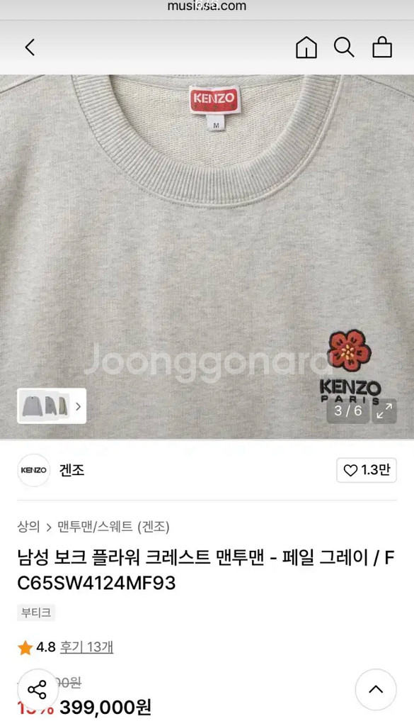 겐조 보케 플라워 맨투맨--5