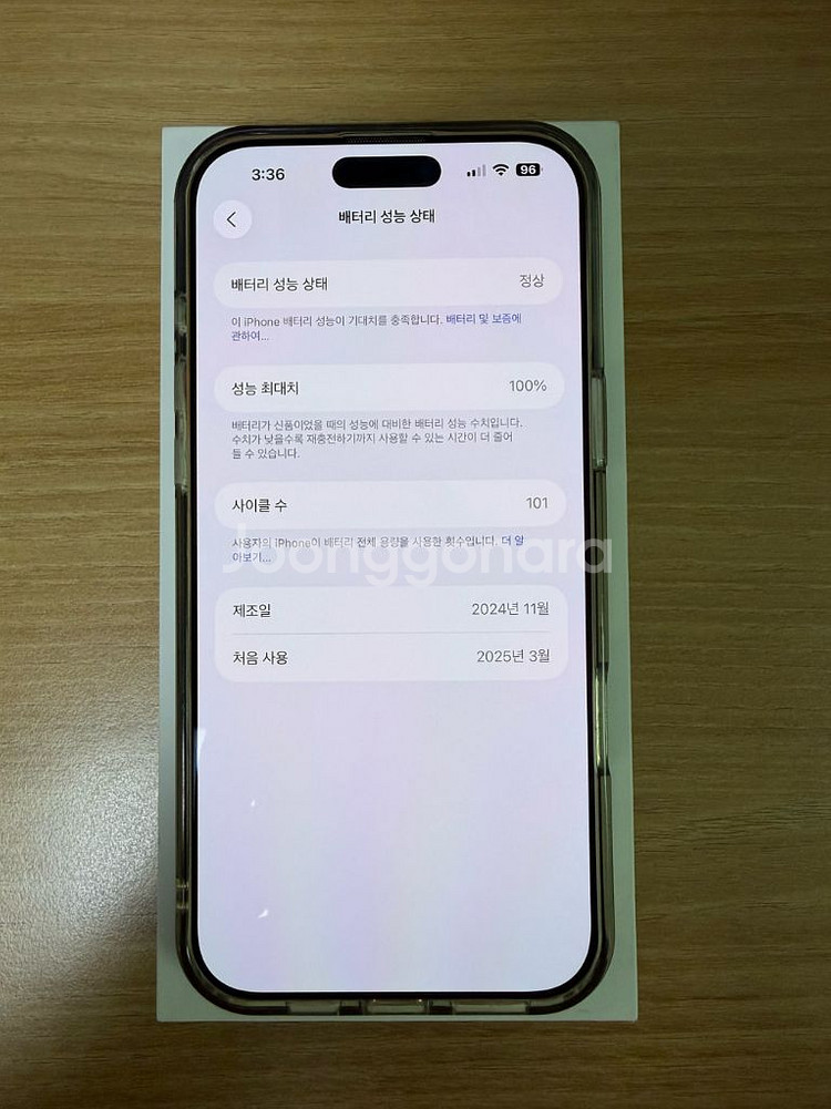 아이폰 16 프로맥스 256 화이트 팝니다--7