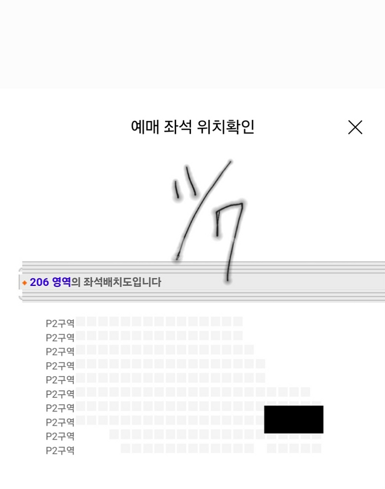 이창섭 콘서트 11/7 2F지정석 P2구역 8열--1