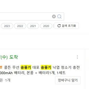 콜튼 충전 송풍기 [완료]
