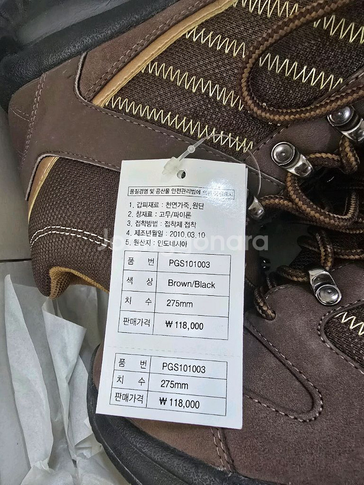 캐쥬얼화 등산화팝니다--4