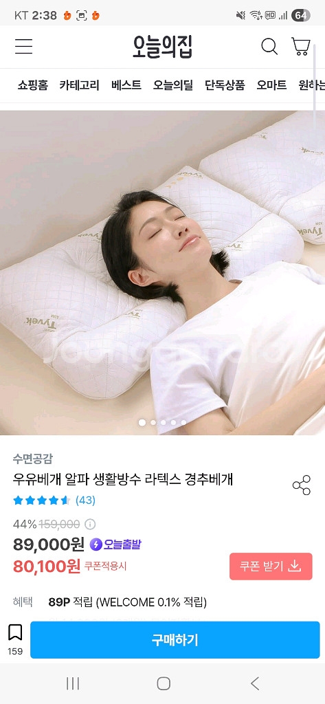 우유베개 알파(사용감 없음)--4