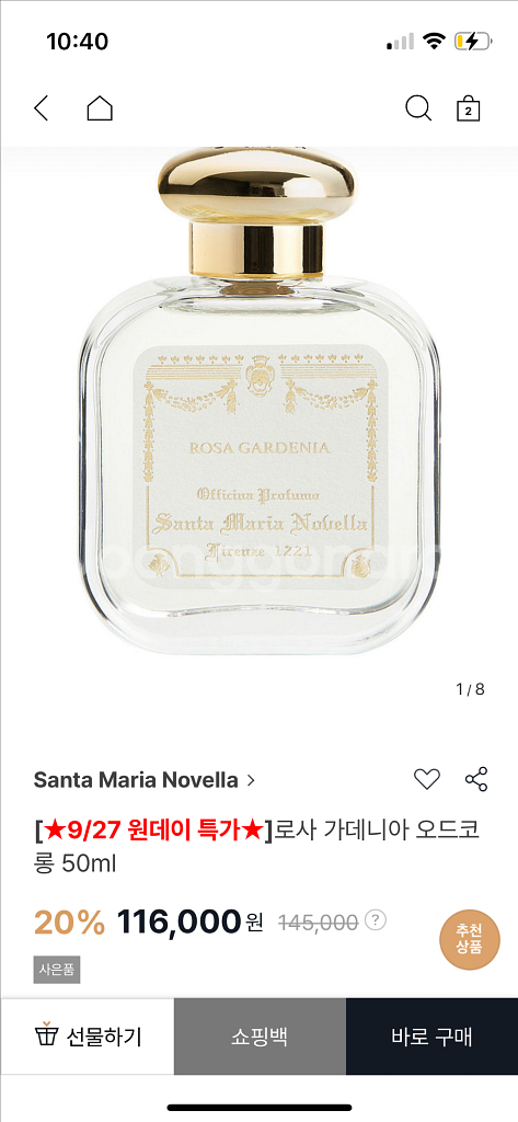 산타마리아노벨라 로사 가데니아 (영로즈/로사/오로즈 교--1