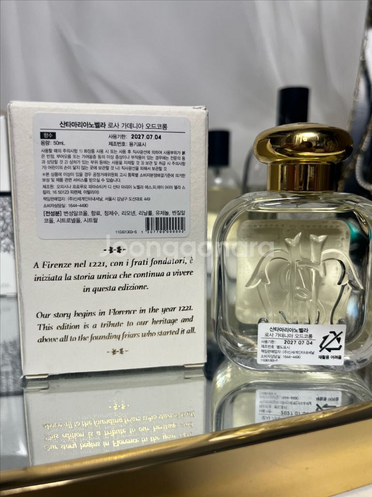 산타마리아노벨라 로사 가데니아 (영로즈/로사/오로즈 교--2