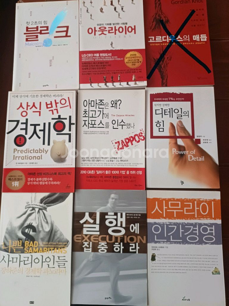 책장정리 1--0