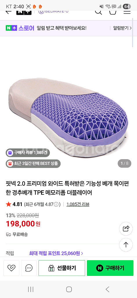 핏넥 tpe 신소재베개--3