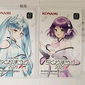 히나비타 치쿠와마츠리 2025 이어뮤