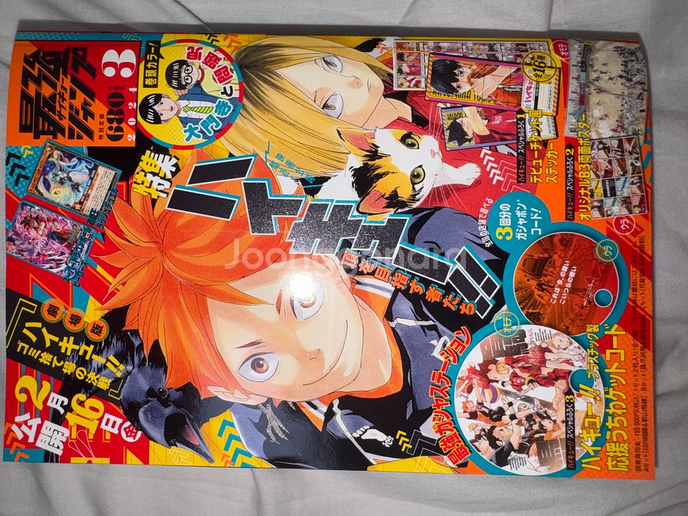 하이큐 최강점프 특전 원화풍 스티커 포스터 책--2