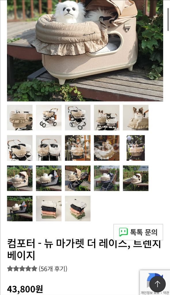 로얄테일즈 그레이스 스탠다드 베이지--6