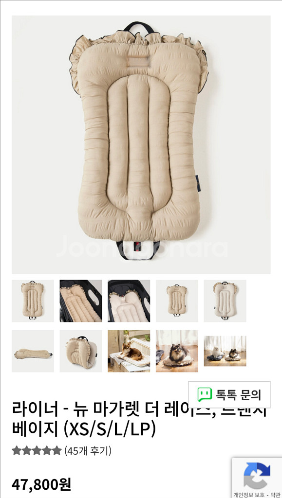 로얄테일즈 그레이스 스탠다드 베이지--7