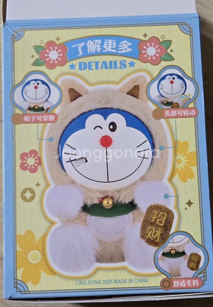 도라에몽 복고양이 인형 블라인드 박스--1