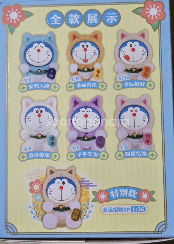 도라에몽 복고양이 인형 블라인드 박스--2