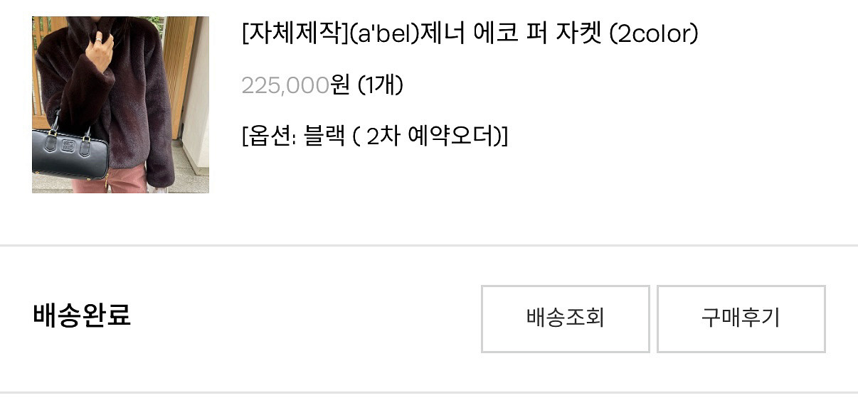 로니엘 제너 에코퍼 자켓 블랙--3