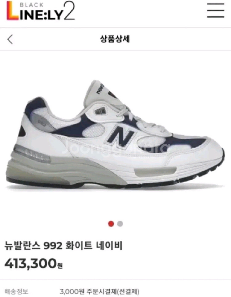 뉴발란스 992 USA 화이트 네이비 275--6