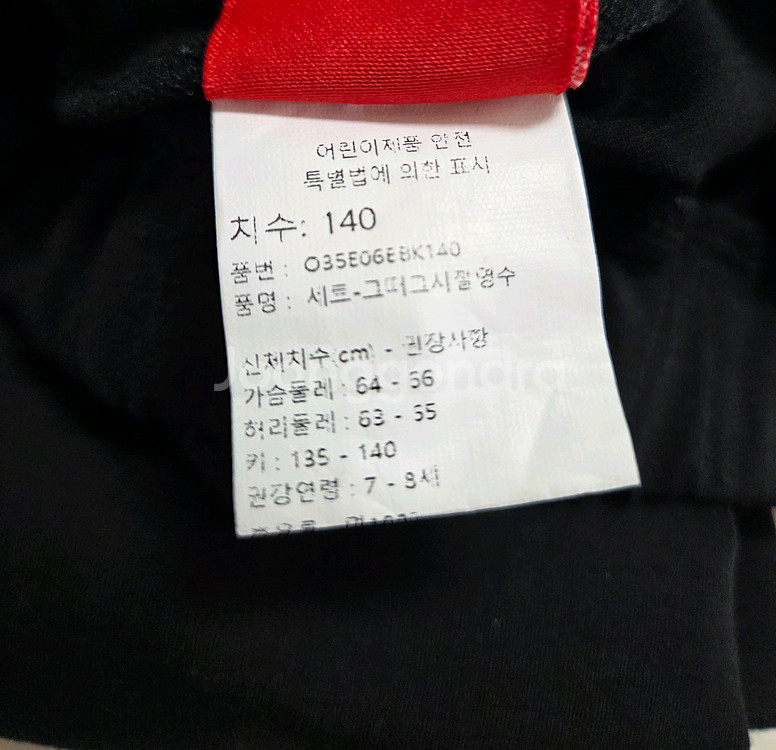할로윈 코스튬 여아교복 140--4