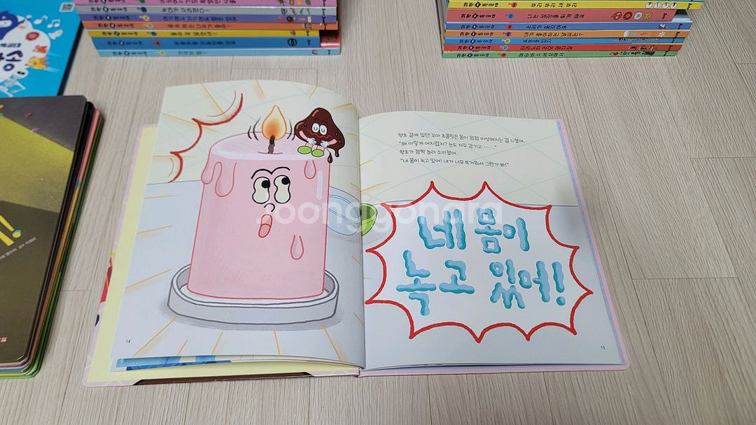아람 과학특공대 책52권+과학송 1권--2