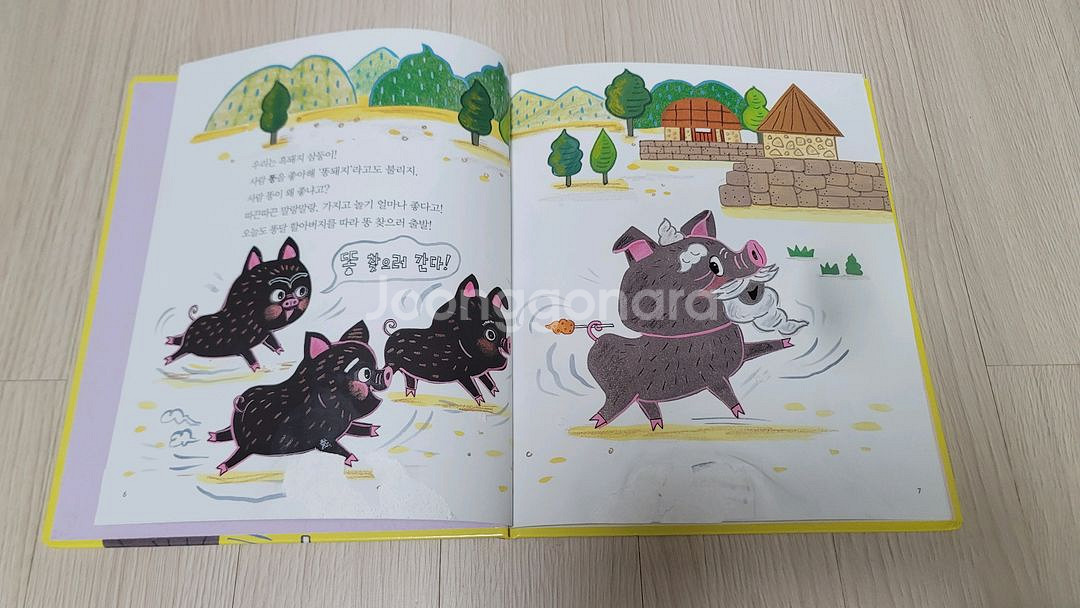 아람 과학특공대 책52권+과학송 1권--8
