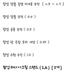 잠뜰 팝업 미궁 미수반 시그 굿즈 팔아요