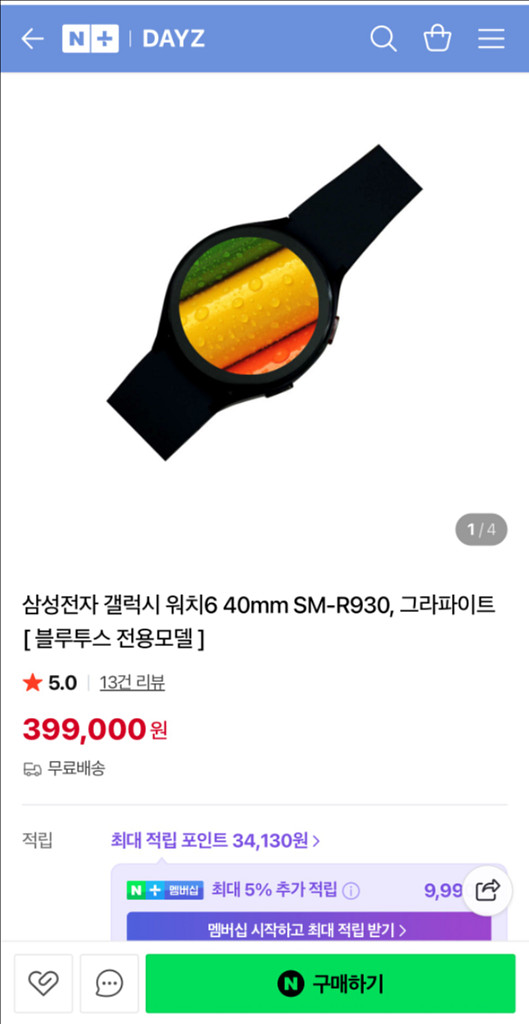 갤럭시워치 6 SM-R930 40mm 미개봉 새상품--0