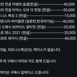 스위치 게임팩 팝니다