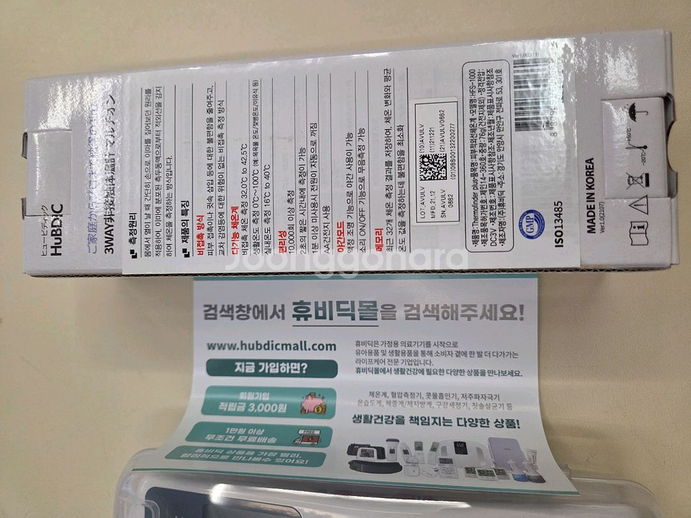 휴비딕 비접촉 체온계 HFS-1000 새상품--1