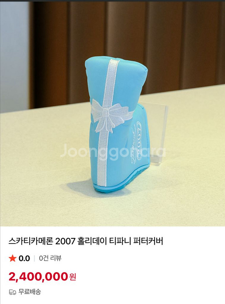 스카티카메론 2007 홀리데이 티파니 퍼터커버(새상품)--4