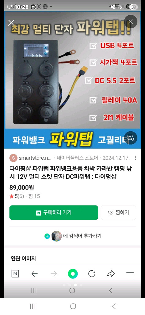 다이펑 파워뱅크 230ah+인버터판매합니다--1