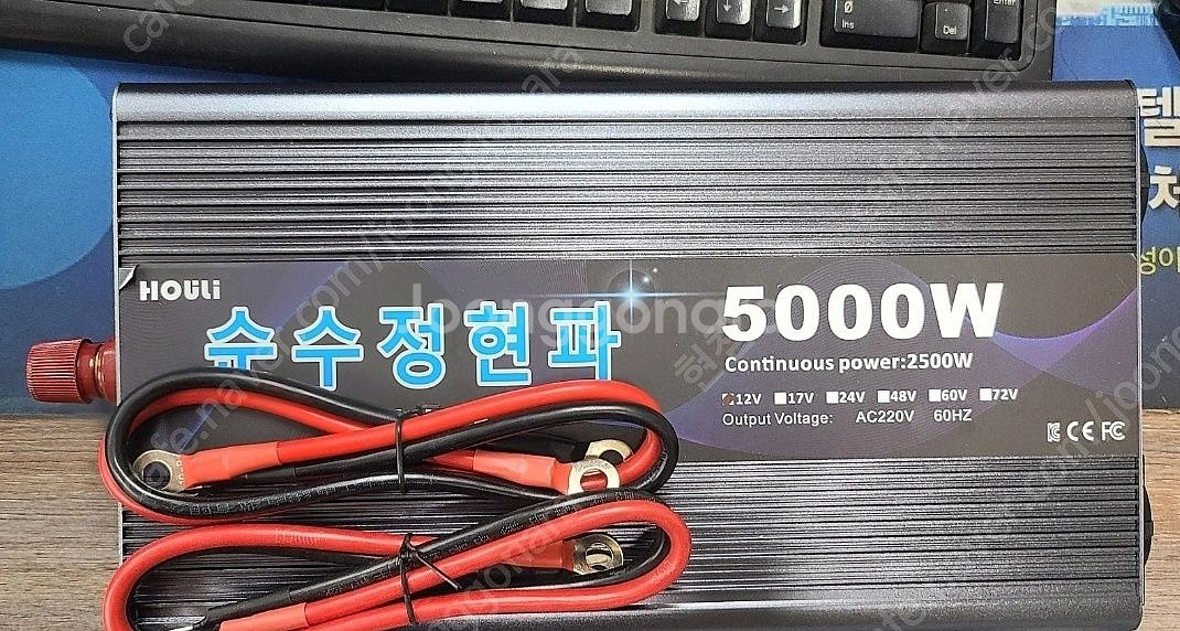 다이펑 파워뱅크 230ah+인버터판매합니다--2