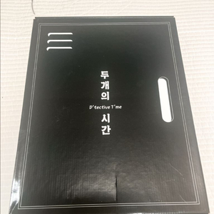 (머더 미스터리, 방탈출, 추리 게임) 두개의 시간