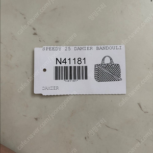 루이비통 스피디25 다미에르 반둘리에