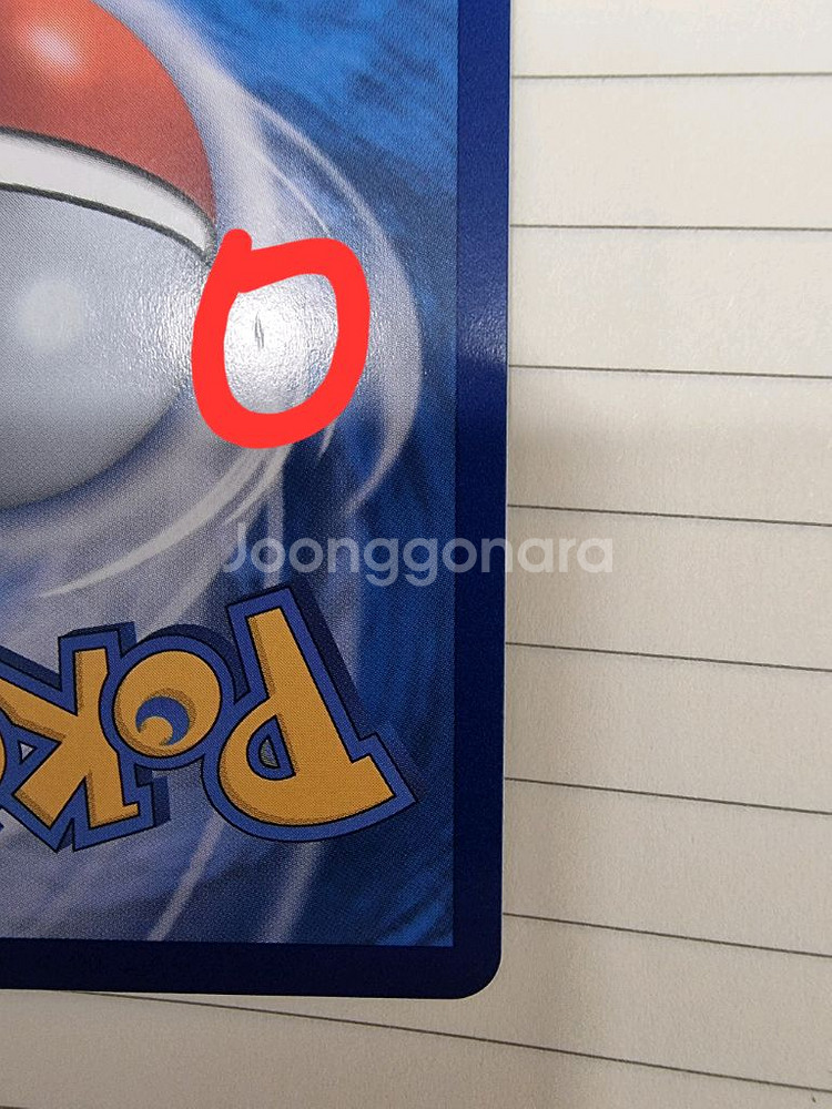 포켓몬카드 제크로무SAR 팝니다--4