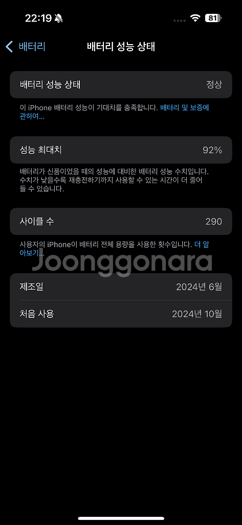 아이폰15 프로 블랙티타늄 256--6