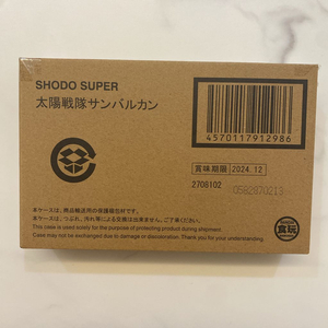 SHODO SUPER 태양전대 썬발칸 미개봉 판매합니다