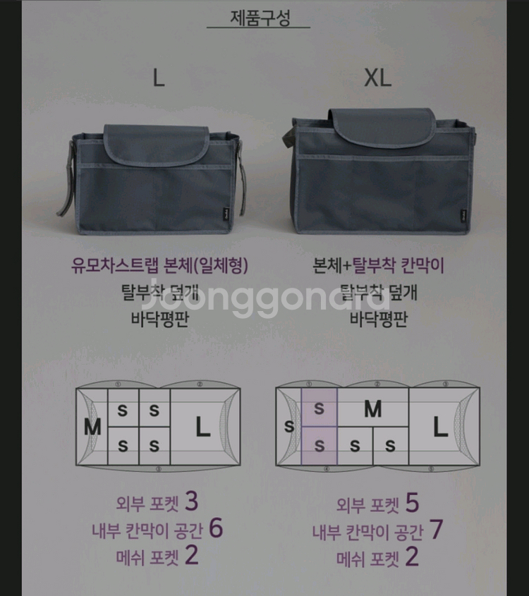코니테일 이너백 XL 기저귀가방 유모차정리함 속가방--1