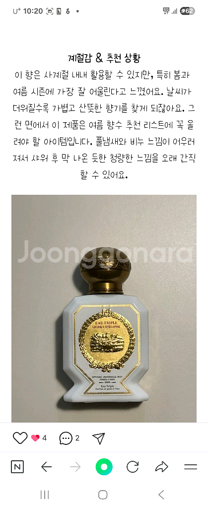 (정품)불리향수 1803 리켄데코스--4