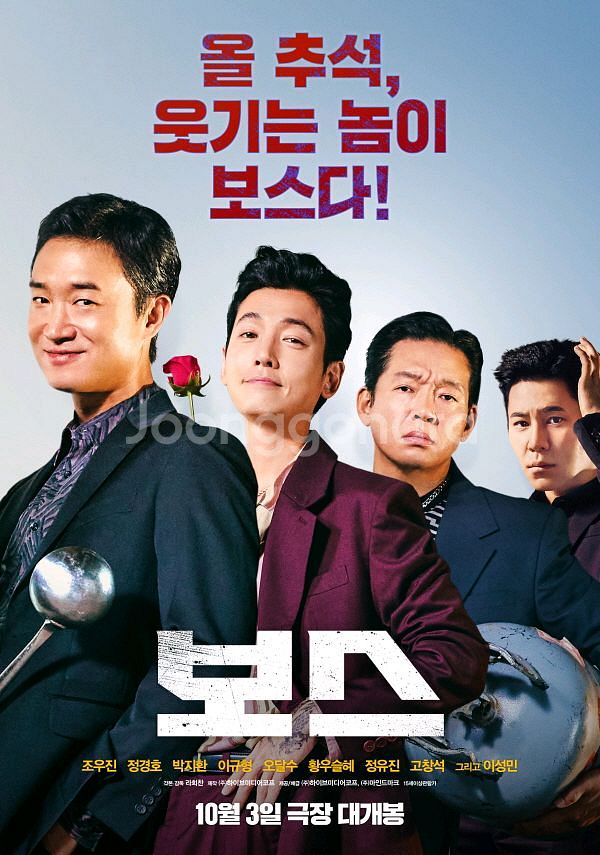 2~8인 메가박스 CGV 롯데 보스 어쩔수가없다--0