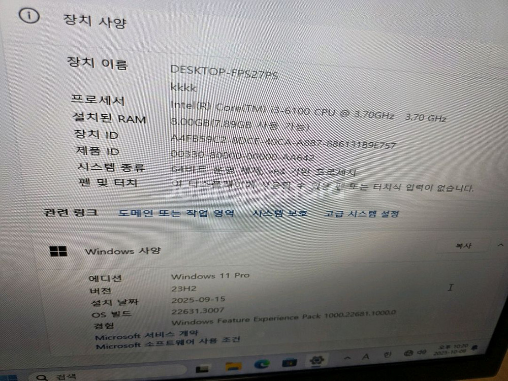 i3-6100 본체, 24인치 모니터, 키보드, 마우스--0