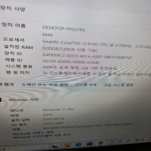 i3-6100 본체, 24인치 모니터, 키보드, 마우스
