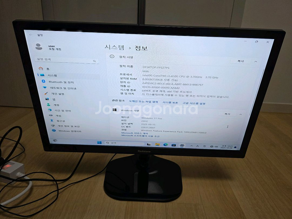 i3-6100 본체, 24인치 모니터, 키보드, 마우스--1