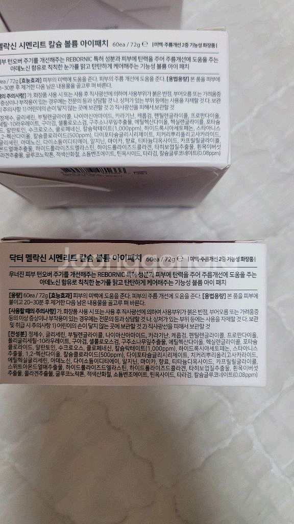 닥터멜락신 아이패치--1