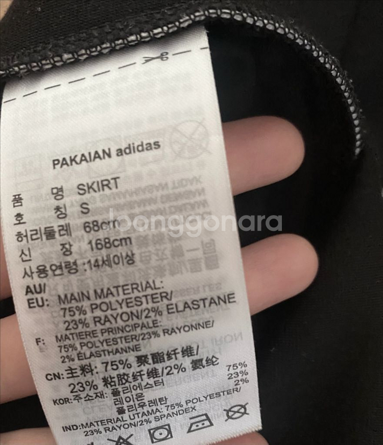 새제품)아디다스 트랙스커트--7