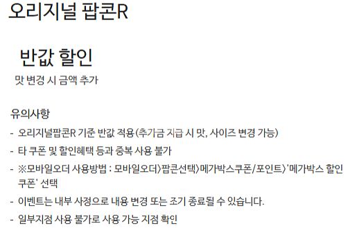 롯데시네마 메가박스 CGV예매 쿠폰 기프티콘 기프트카드--3