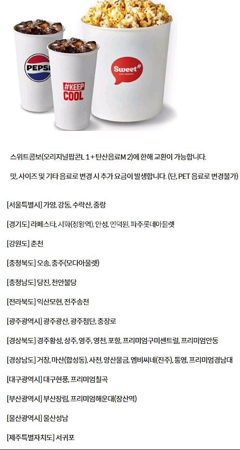 롯데시네마 메가박스 CGV예매 쿠폰 기프티콘 기프트카드--9