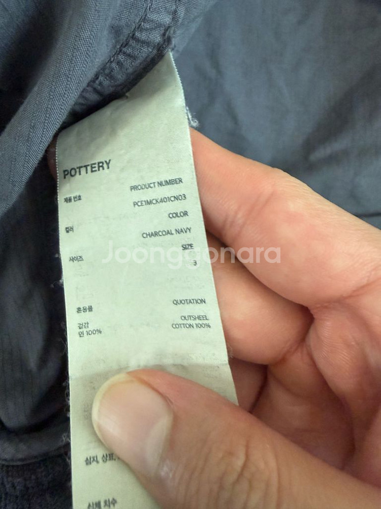 포터리 CWU Jacket 24ss 네이비 3사이즈--7