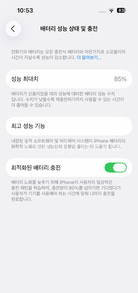 아이폰14프로 스페이스블랙 128--9
