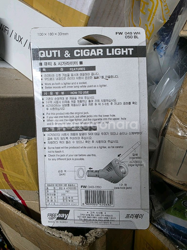 차량용.시거잭.라이터ㆍ원산지ㆍ국산ㆍ2개ㆍ새상품--2