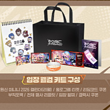 2025 호요랜드 원신 웰컴키트 판매합니다
