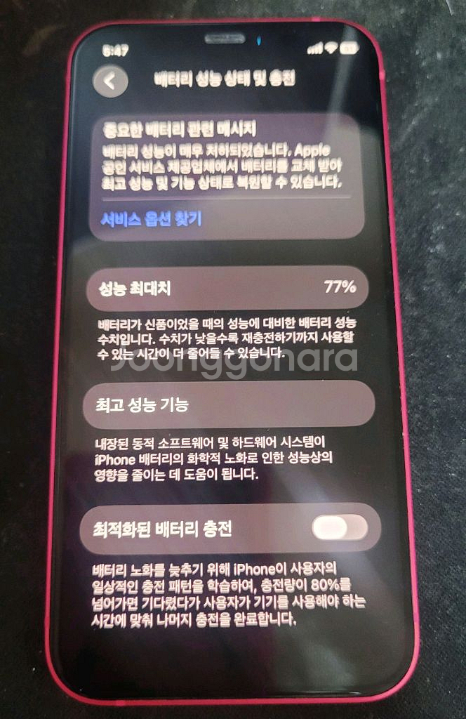 아이폰 12미니 128GB 레드 S급 팝니다--1